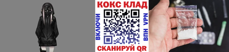 Купить закладки  Цимлянск  COCAIN 99% 