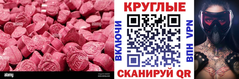 ЭКСТАЗИ 99%  Купить  Цимлянск 