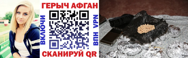 Героин VHQ  Купить где  Цимлянск 