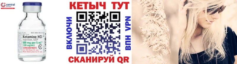 Купить где  Цимлянск  Кетамин VHQ 