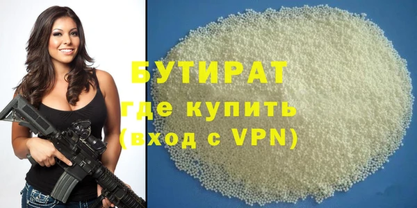 герыч Гусиноозёрск
