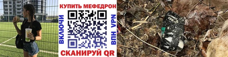 Меф мука Купить Цимлянск